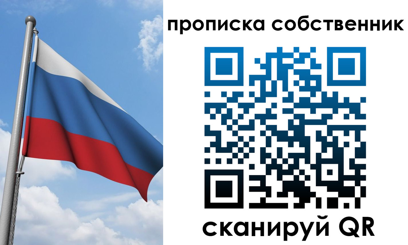 прописка законно в Красноармейске
