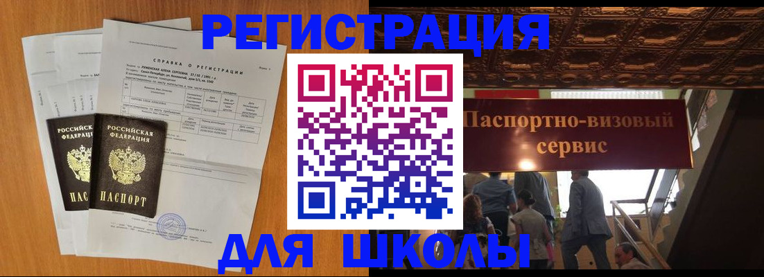 временная регистрация адрес в Красноармейске