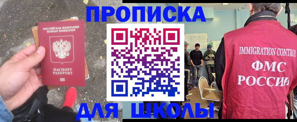 где прописаться в Красноармейске