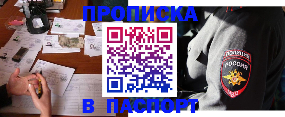 миграционный учет в Красноармейске