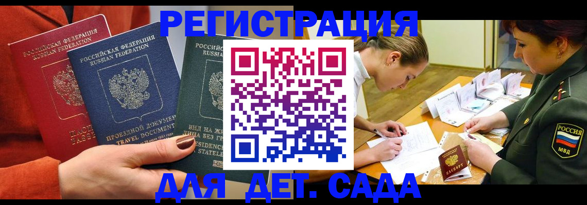 временная регистрация госуслуги в Красноармейске