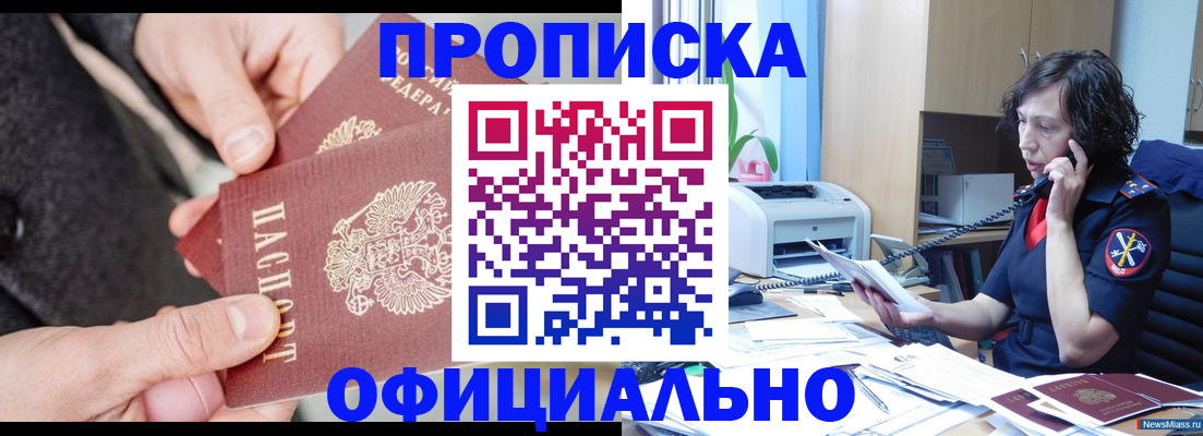 прописка иностранных граждан в Красноармейске