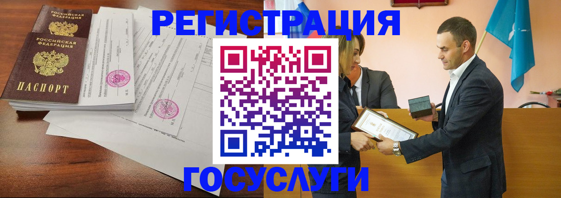 временная регистрация гарантия в Красноармейске